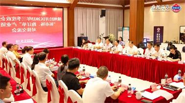 赣州经开区2023年三季度政企圆桌会在<a href='http://b1el.lvyanbo.com'>博彩九州平台</a>顺利召开